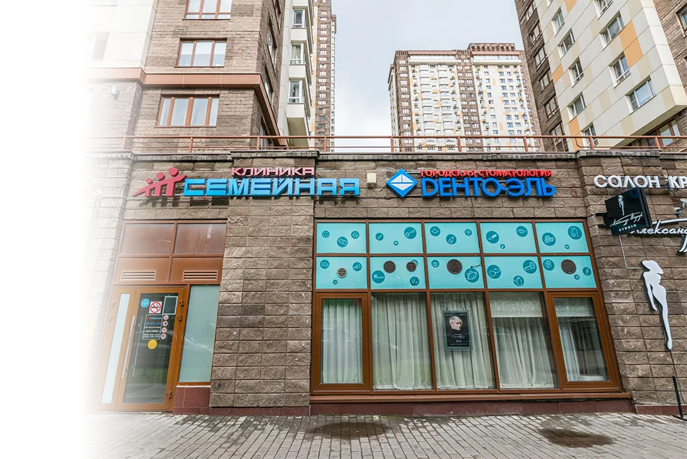 Дента Эль Измайловская